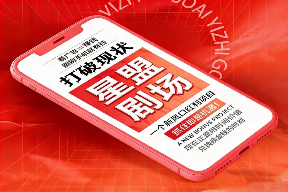 刷视频 看广告 竟然月入5万，怎么做到的？